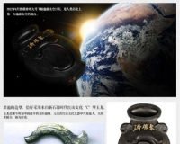 中华第一砚收藏版网络拍卖