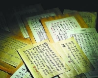 民国名人手札将拍卖 梅汝璈东京审判前信札公开