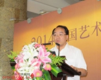 文化部2014艺术品市场法制宣传周在京启动