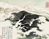 陆俨少《新安画本》140万落槌