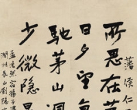 于右任《行书孟浩然诗》180万落槌