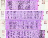 乾隆御笔领衔保利秋拍