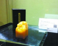龚氏家族旧藏田黄方章1725万元成交