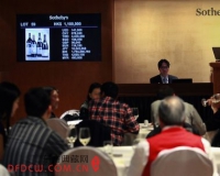 苏富比拍卖:传奇年份罗曼尼康帝佳酿拔头筹