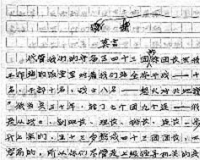 莫言手稿火线撤拍 变无偿捐赠