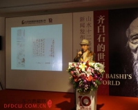 齐白石的鸿篇巨制《山水十二条屏》现身保利拍卖