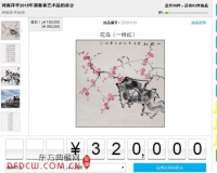 联拍在线百家百场精彩开拍 首拍成交率达50%
