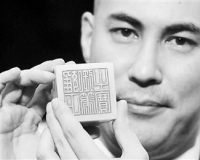 清雍正帝御宝白玉方玺拍出1.049亿港元(图)