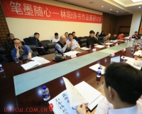 ��ī���ģ�����ʫ����Ʒչ���๧����