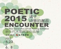 ʫ������ˣ�������ˮī������Ʒչ����Ļ