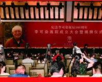 李可染画院2015年(首届)研修班招生简章