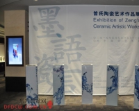 国中陶瓷艺术馆开馆 推出曾氏陶瓷艺术展