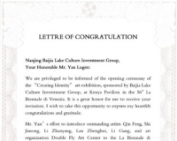 洛克菲勒家族中国合伙人写信称赞严陆根