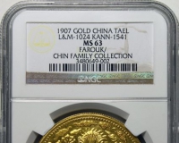 埃及国王旧藏大清金币将亮相