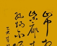 从段俊平作品谈书法:写意抒怀传承国学精魂