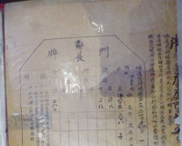 证件收藏见证时代变迁:民国身份证用指纹防伪