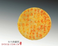侯马盟书记录历史