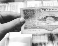 老版3元人民币收藏价值高:最高可卖5万元(图)