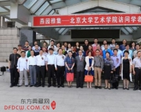 北大艺术学院访问学者书画展开幕