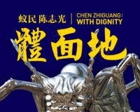 巨型蚂蚁雕塑侵占美术馆(图)