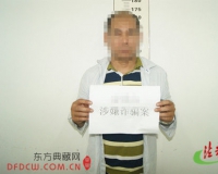 男子谎称出售花梨木行骗数万