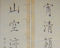 民国名人手札:困顿不掩风华