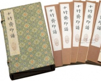 特殊的古籍印谱造假几率小