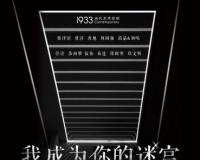 当代艺术展《我成为你的迷宫》5月底登陆上海