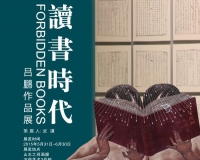 艺术家吕鹏个展《读书时代》亮相