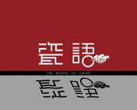 瓷·语:景德镇陶瓷学院教师作品邀请展将举办