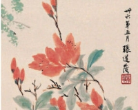 张道藩其人其画其书:书生本色