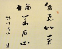 中国书法年鉴作品拍卖会将在联拍在线开拍