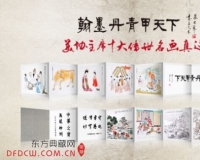 翰墨丹青甲天下书画艺术展将开幕