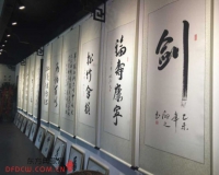 卫郛之个人书法展举办