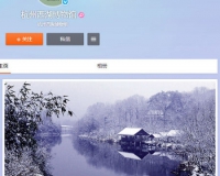 杭州西湖博物馆微博被盗号 博物馆方称已报案