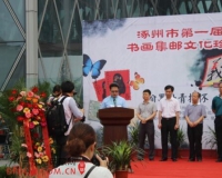 首届三义坊书画集邮文化珍藏交流大会举办