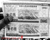 国库券收藏渐热:升值潜力大