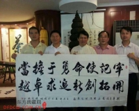 书法家钟铁环助力茶文化和书法文化融合