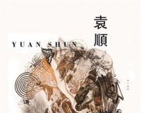 未来季:袁顺个展亮相希帕画廊