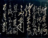 从书法中识破人心