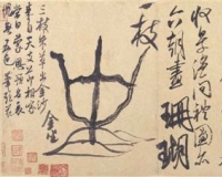 米芾一封炫耀帖:历代点赞一千年