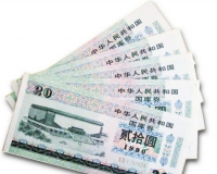 过期国库券:兑换不如收藏