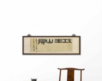 顶级明式家具收藏展亮相香港苏富比