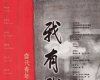 我有我道:当代青年艺术家邀请展将开幕