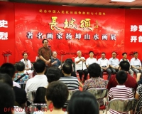 画家杨坤山水画展在军事博物馆举行