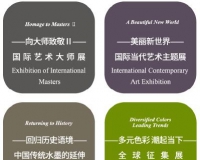 第二届南京国际美术展征集展完美收官