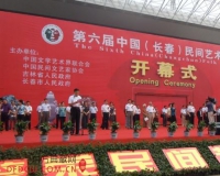 第九届中国(长春)民间艺博会将于8月7日启幕