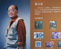 秦大虎: 颜色为魂形为体 只绘国人风貌